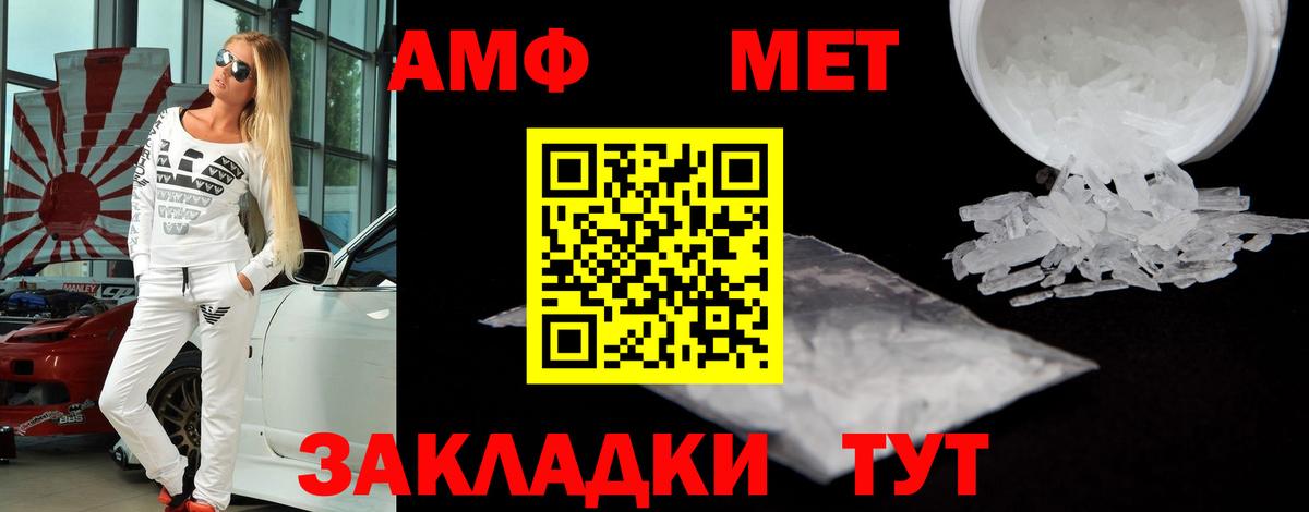 Amphetamine  Вход с VPN  Амфетамин  Чебаркуль  АМФ VHQ 