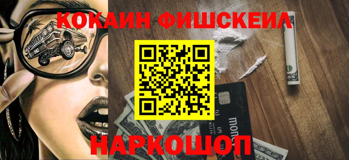 Чебаркуль  Кокаин  Cocaine 99%  Вход с VPN  Кокаин Колумбийский 