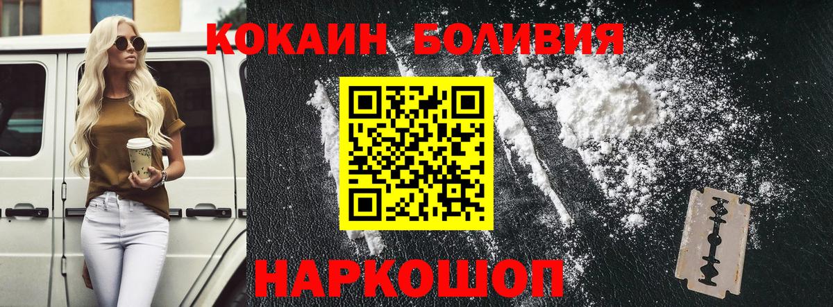 Cocaine FishScale Чебаркуль