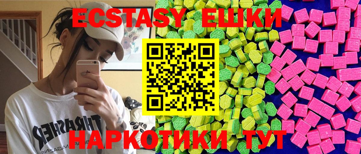 Чебаркуль  Ecstasy Cube  Вход с VPN  Ecstasy  продажа наркотиков  Ecstasy круглые 