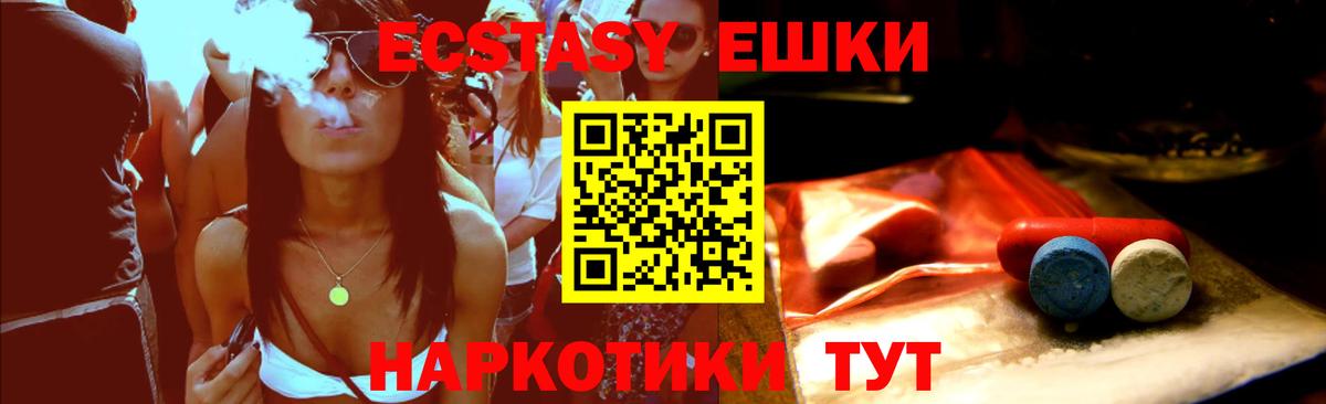 Ecstasy DUBAI Чебаркуль