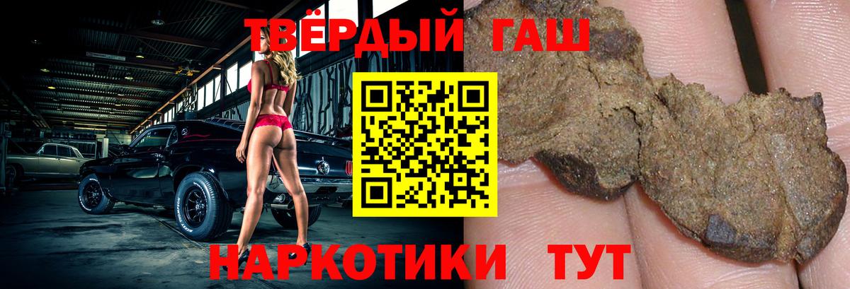 ГАШИШ 40% ТГК Чебаркуль