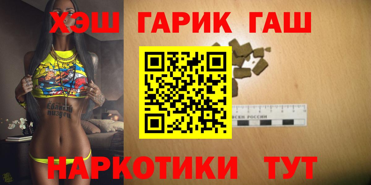 ГАШИШ 40% ТГК  ГАШИШ индика сатива  как найти   Вход с VPN  Чебаркуль 