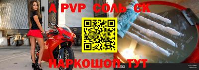 спайс Моздок