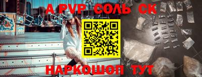 спайс Моздок