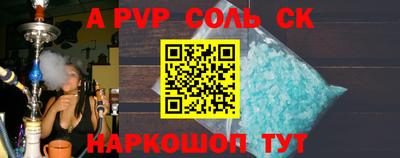 спайс Моздок