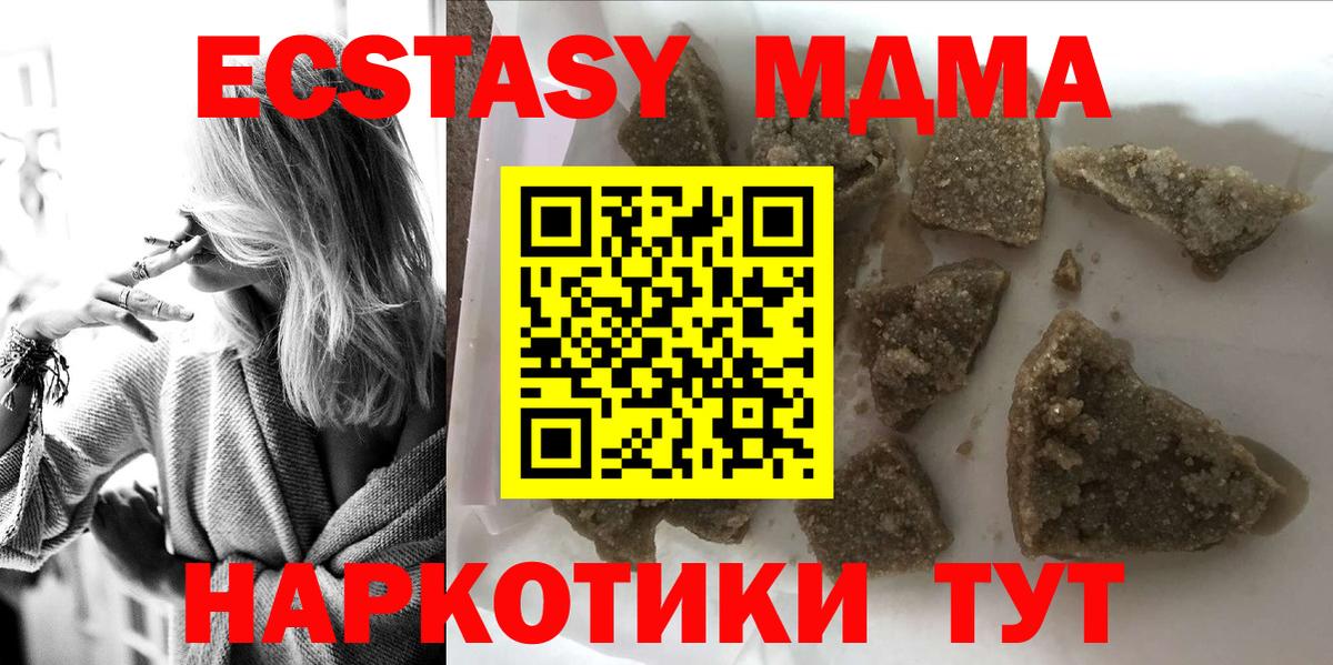 MDMA VHQ Чебаркуль