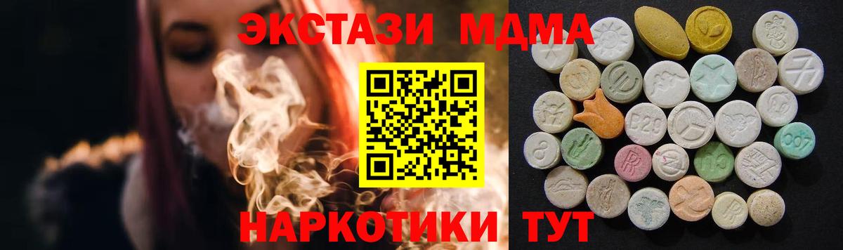 Чебаркуль  МДМА  Вход с VPN  MDMA кристаллы 