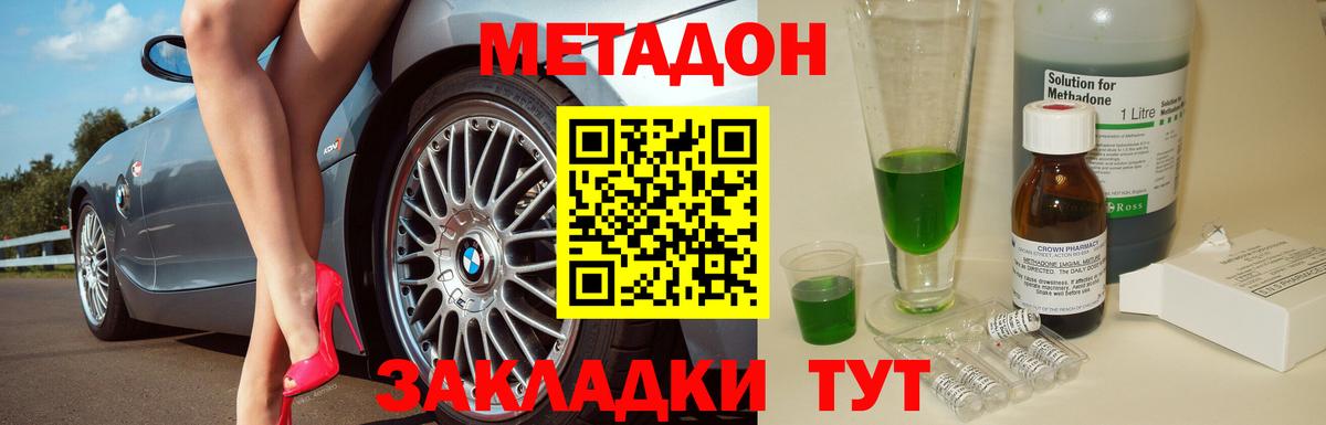 Метадон мёд Чебаркуль