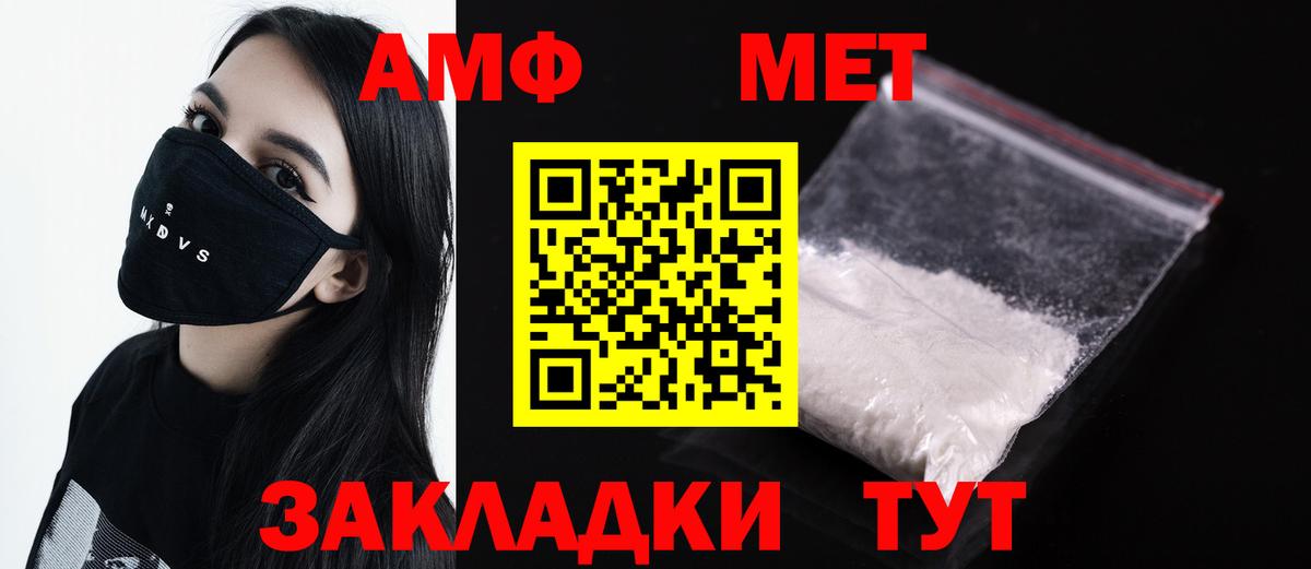 Метамфетамин винт  Вход с VPN  Чебаркуль  Метамфетамин винт 