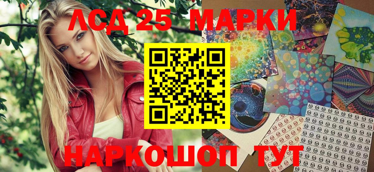 Марки NBOMe 1,8мг Чебаркуль