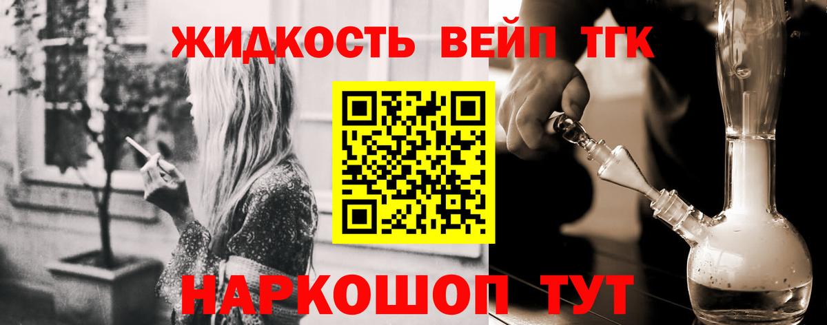 Дистиллят ТГК жижа Чебаркуль