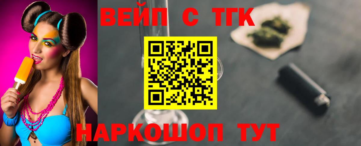 Чебаркуль  ТГК жижа  где купить наркоту  Вход с VPN 