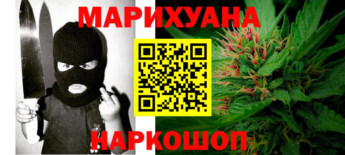 Марихуана Ganja Чебаркуль